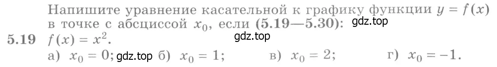 Условие номер 5.19 (страница 123) гдз по алгебре 11 класс Никольский, Потапов, учебник 2 часть