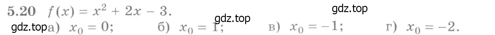 Условие номер 5.20 (страница 123) гдз по алгебре 11 класс Никольский, Потапов, учебник 2 часть