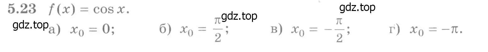 Условие номер 5.23 (страница 123) гдз по алгебре 11 класс Никольский, Потапов, учебник 2 часть