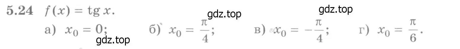 Условие номер 5.24 (страница 124) гдз по алгебре 11 класс Никольский, Потапов, учебник 2 часть