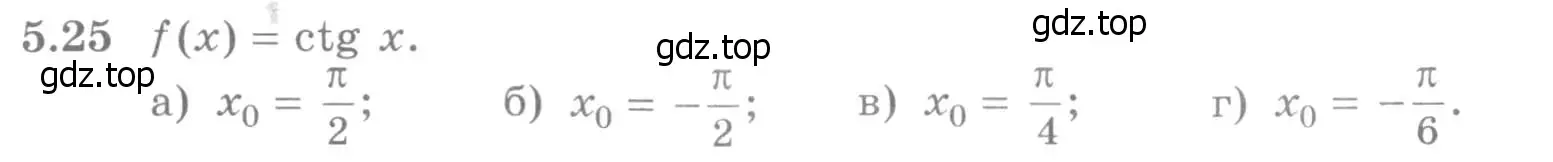 Условие номер 5.25 (страница 124) гдз по алгебре 11 класс Никольский, Потапов, учебник 2 часть