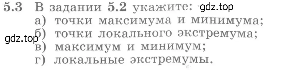 Условие номер 5.3 (страница 119) гдз по алгебре 11 класс Никольский, Потапов, учебник 2 часть