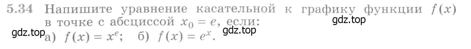 Условие номер 5.34 (страница 124) гдз по алгебре 11 класс Никольский, Потапов, учебник 2 часть