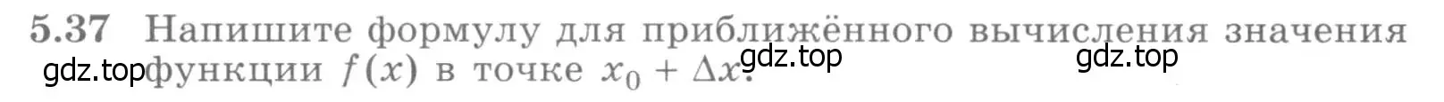 Условие номер 5.37 (страница 126) гдз по алгебре 11 класс Никольский, Потапов, учебник 2 часть