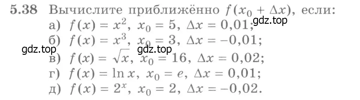 Условие номер 5.38 (страница 126) гдз по алгебре 11 класс Никольский, Потапов, учебник 2 часть