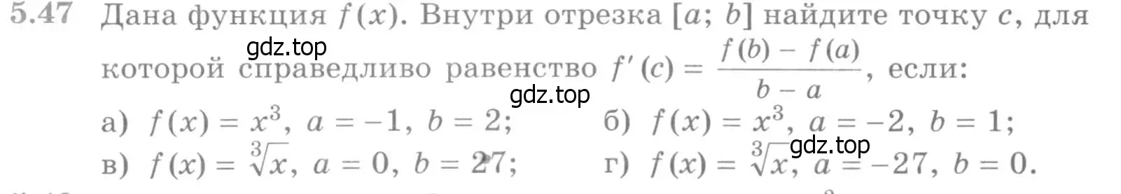 Условие номер 5.47 (страница 129) гдз по алгебре 11 класс Никольский, Потапов, учебник 2 часть