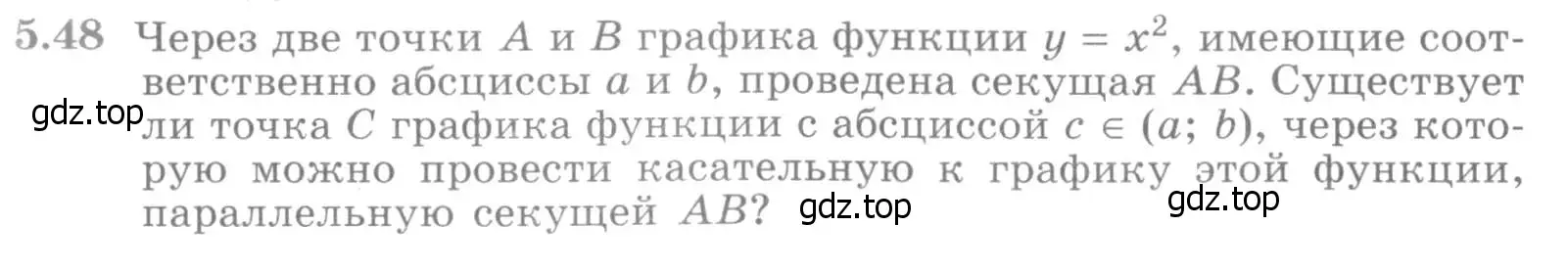 Условие номер 5.48 (страница 129) гдз по алгебре 11 класс Никольский, Потапов, учебник 2 часть