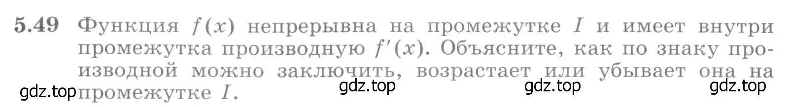 Условие номер 5.49 (страница 133) гдз по алгебре 11 класс Никольский, Потапов, учебник 2 часть