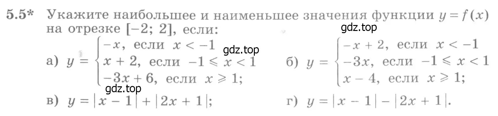 Условие номер 5.5 (страница 120) гдз по алгебре 11 класс Никольский, Потапов, учебник 2 часть