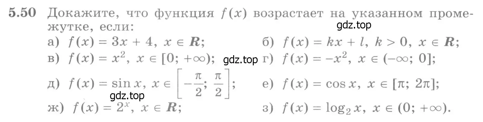 Условие номер 5.50 (страница 133) гдз по алгебре 11 класс Никольский, Потапов, учебник 2 часть