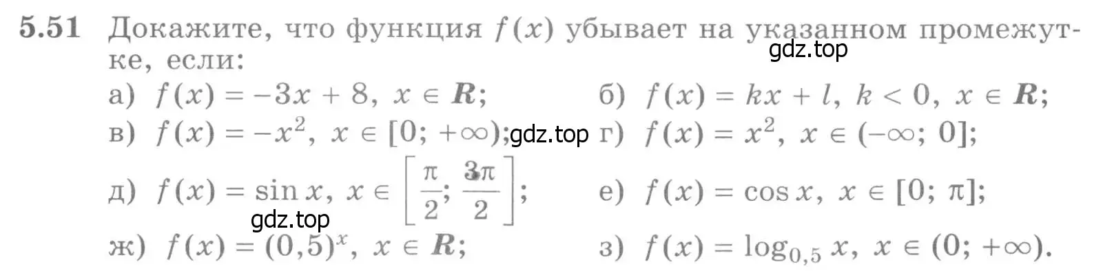 Условие номер 5.51 (страница 133) гдз по алгебре 11 класс Никольский, Потапов, учебник 2 часть