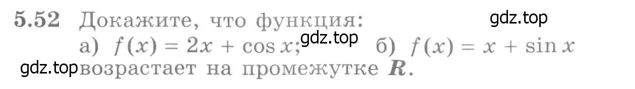 Условие номер 5.52 (страница 133) гдз по алгебре 11 класс Никольский, Потапов, учебник 2 часть