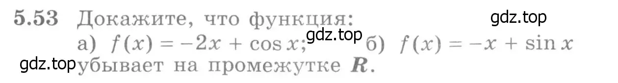 Условие номер 5.53 (страница 133) гдз по алгебре 11 класс Никольский, Потапов, учебник 2 часть
