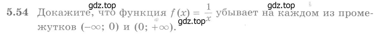 Условие номер 5.54 (страница 133) гдз по алгебре 11 класс Никольский, Потапов, учебник 2 часть