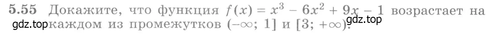 Условие номер 5.55 (страница 133) гдз по алгебре 11 класс Никольский, Потапов, учебник 2 часть