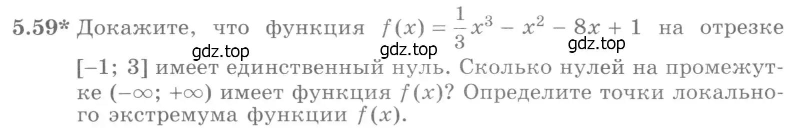 Условие номер 5.59 (страница 134) гдз по алгебре 11 класс Никольский, Потапов, учебник 2 часть