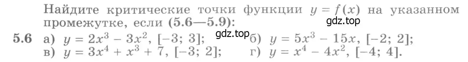 Условие номер 5.6 (страница 120) гдз по алгебре 11 класс Никольский, Потапов, учебник 2 часть