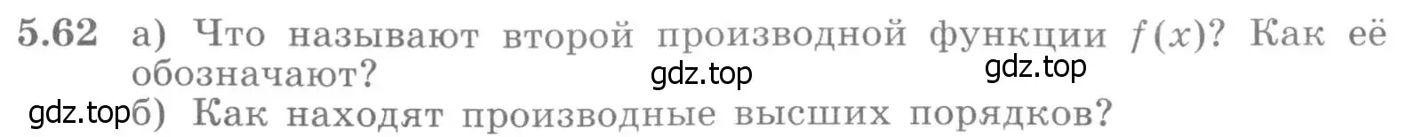 Условие номер 5.62 (страница 136) гдз по алгебре 11 класс Никольский, Потапов, учебник 2 часть