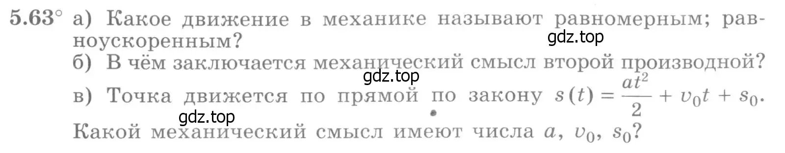 Условие номер 5.63 (страница 136) гдз по алгебре 11 класс Никольский, Потапов, учебник 2 часть