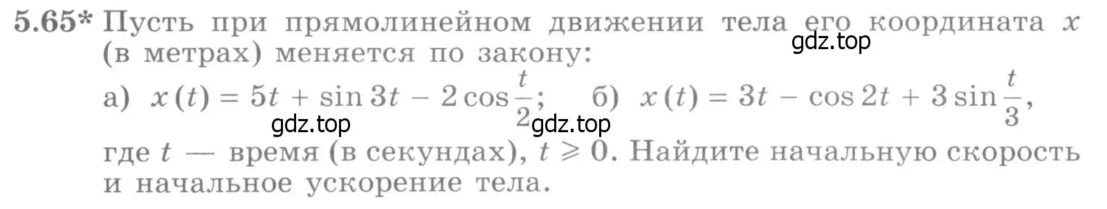 Условие номер 5.65 (страница 136) гдз по алгебре 11 класс Никольский, Потапов, учебник 2 часть