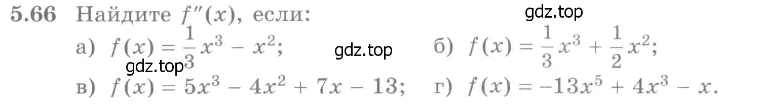 Условие номер 5.66 (страница 136) гдз по алгебре 11 класс Никольский, Потапов, учебник 2 часть