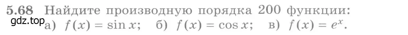 Условие номер 5.68 (страница 136) гдз по алгебре 11 класс Никольский, Потапов, учебник 2 часть