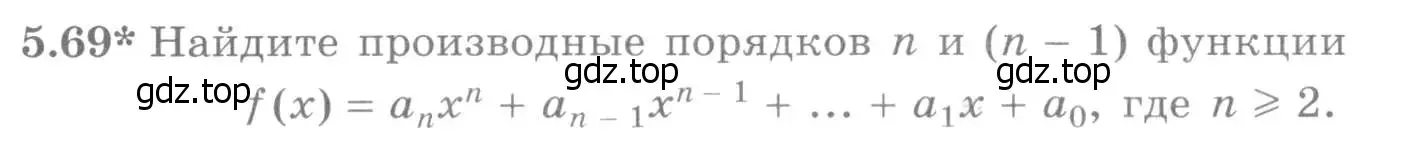 Условие номер 5.69 (страница 136) гдз по алгебре 11 класс Никольский, Потапов, учебник 2 часть