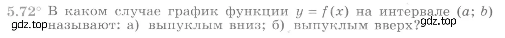 Условие номер 5.72 (страница 140) гдз по алгебре 11 класс Никольский, Потапов, учебник 2 часть