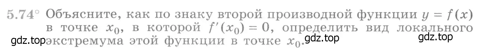 Условие номер 5.74 (страница 140) гдз по алгебре 11 класс Никольский, Потапов, учебник 2 часть