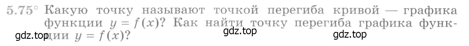 Условие номер 5.75 (страница 140) гдз по алгебре 11 класс Никольский, Потапов, учебник 2 часть