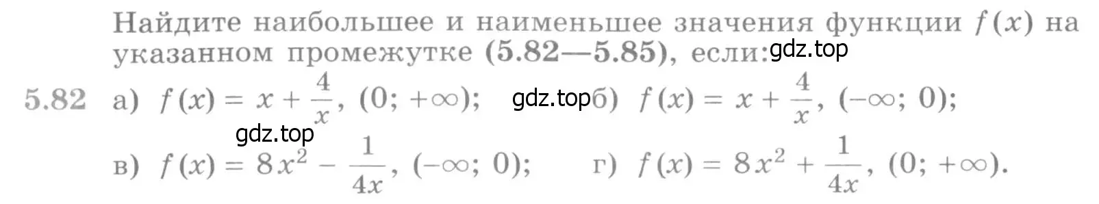 Условие номер 5.82 (страница 144) гдз по алгебре 11 класс Никольский, Потапов, учебник 2 часть