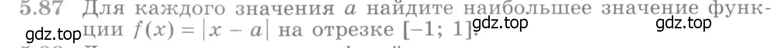 Условие номер 5.87 (страница 145) гдз по алгебре 11 класс Никольский, Потапов, учебник 2 часть