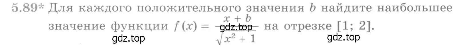 Условие номер 5.89 (страница 145) гдз по алгебре 11 класс Никольский, Потапов, учебник 2 часть