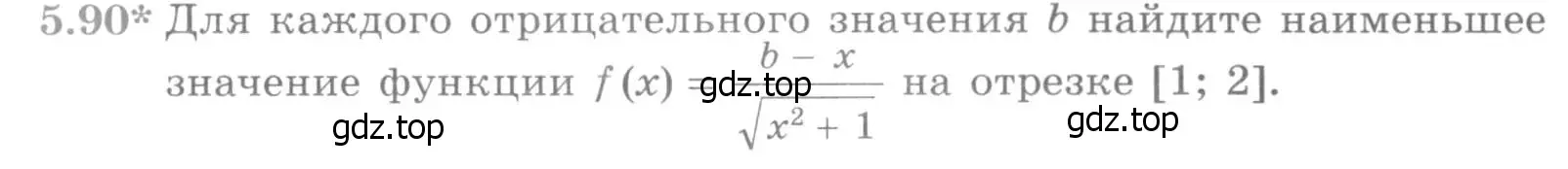 Условие номер 5.90 (страница 145) гдз по алгебре 11 класс Никольский, Потапов, учебник 2 часть