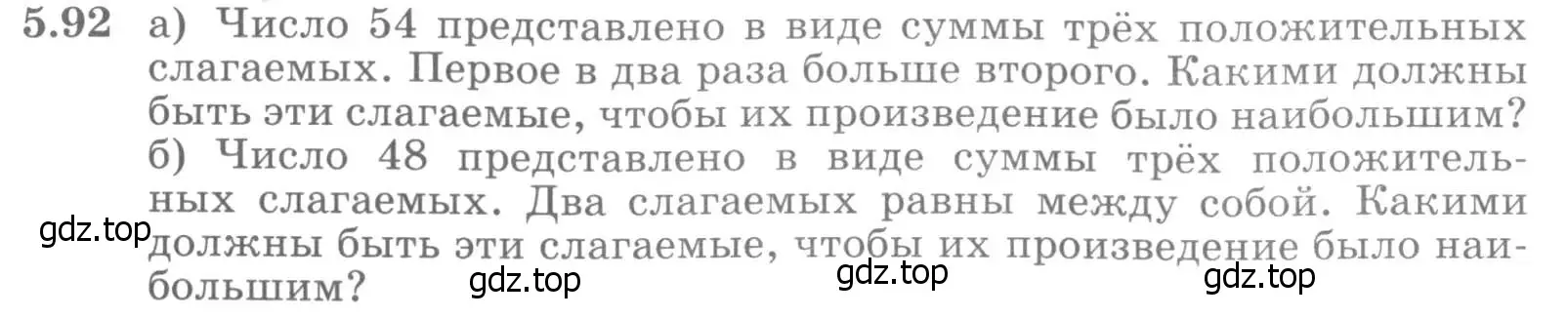 Условие номер 5.92 (страница 148) гдз по алгебре 11 класс Никольский, Потапов, учебник 2 часть