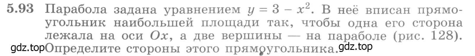 Условие номер 5.93 (страница 148) гдз по алгебре 11 класс Никольский, Потапов, учебник 2 часть