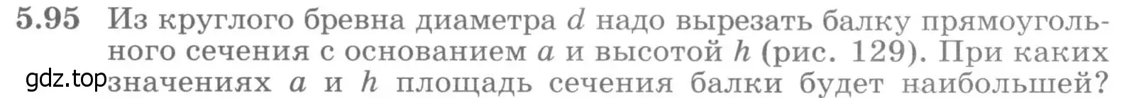 Условие номер 5.95 (страница 148) гдз по алгебре 11 класс Никольский, Потапов, учебник 2 часть