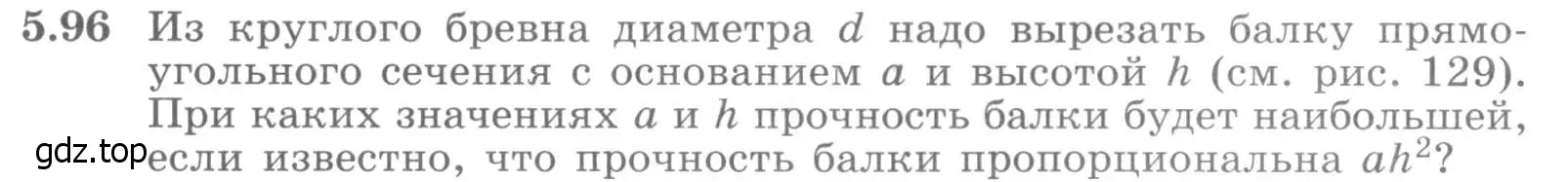 Условие номер 5.96 (страница 148) гдз по алгебре 11 класс Никольский, Потапов, учебник 2 часть