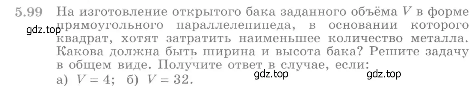 Условие номер 5.99 (страница 149) гдз по алгебре 11 класс Никольский, Потапов, учебник 2 часть