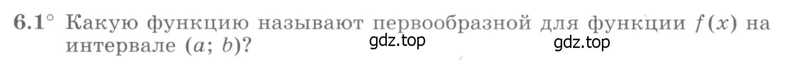 Условие номер 6.1 (страница 170) гдз по алгебре 11 класс Никольский, Потапов, учебник 2 часть