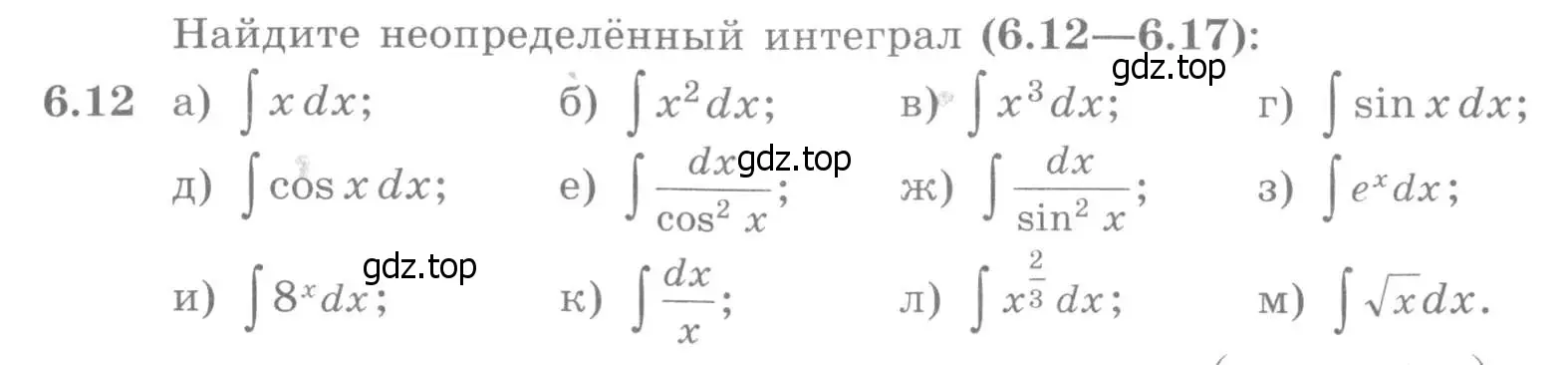 Условие номер 6.12 (страница 172) гдз по алгебре 11 класс Никольский, Потапов, учебник 2 часть