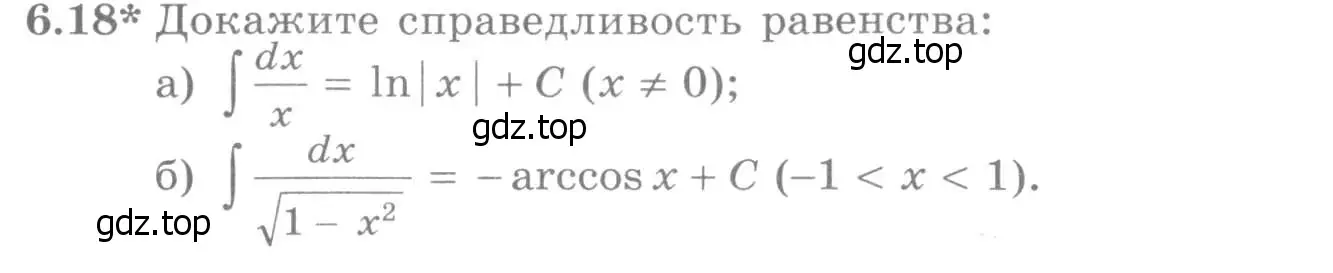 Условие номер 6.18 (страница 172) гдз по алгебре 11 класс Никольский, Потапов, учебник 2 часть