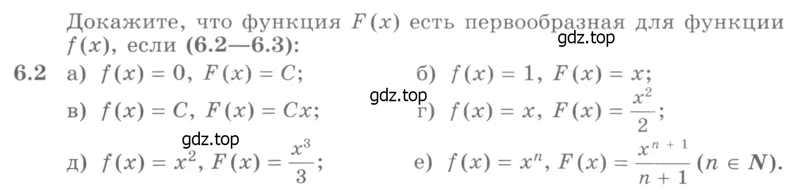 Условие номер 6.2 (страница 170) гдз по алгебре 11 класс Никольский, Потапов, учебник 2 часть