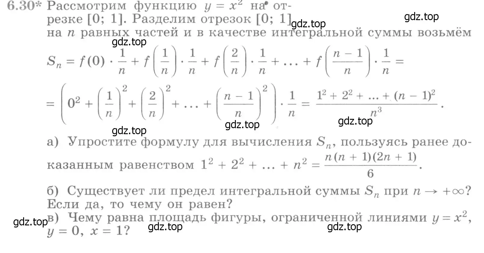 Условие номер 6.30 (страница 178) гдз по алгебре 11 класс Никольский, Потапов, учебник 2 часть