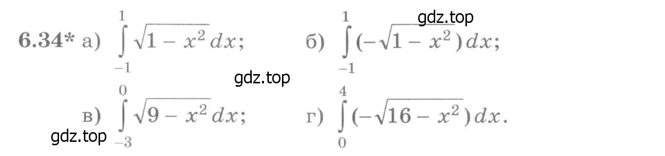 Условие номер 6.34 (страница 181) гдз по алгебре 11 класс Никольский, Потапов, учебник 2 часть