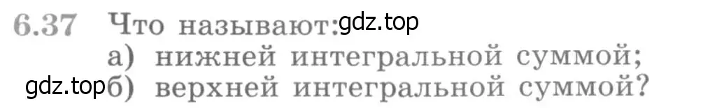 Условие номер 6.37 (страница 184) гдз по алгебре 11 класс Никольский, Потапов, учебник 2 часть