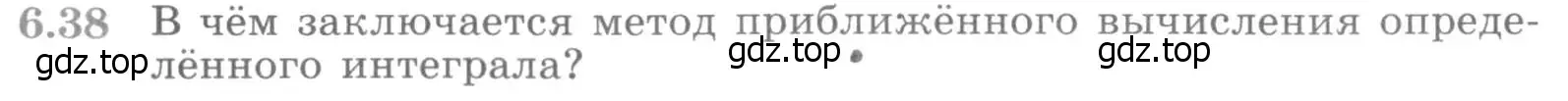 Условие номер 6.38 (страница 184) гдз по алгебре 11 класс Никольский, Потапов, учебник 2 часть