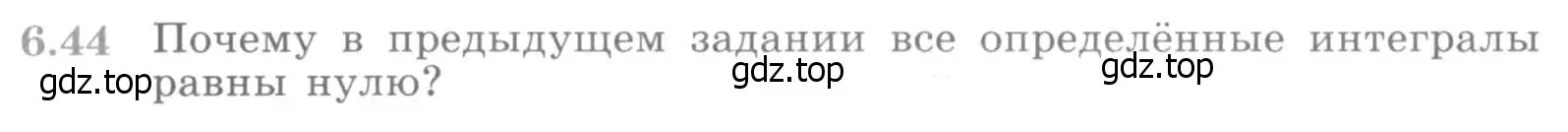 Условие номер 6.44 (страница 184) гдз по алгебре 11 класс Никольский, Потапов, учебник 2 часть