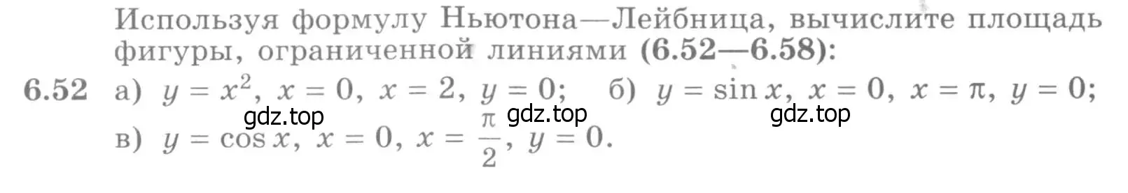 Условие номер 6.52 (страница 189) гдз по алгебре 11 класс Никольский, Потапов, учебник 2 часть