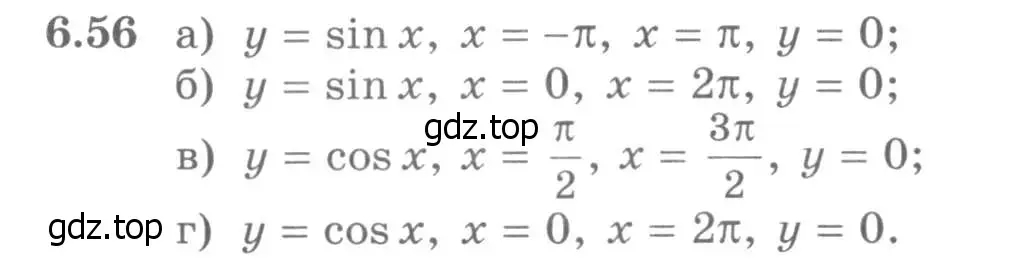 Условие номер 6.56 (страница 190) гдз по алгебре 11 класс Никольский, Потапов, учебник 2 часть